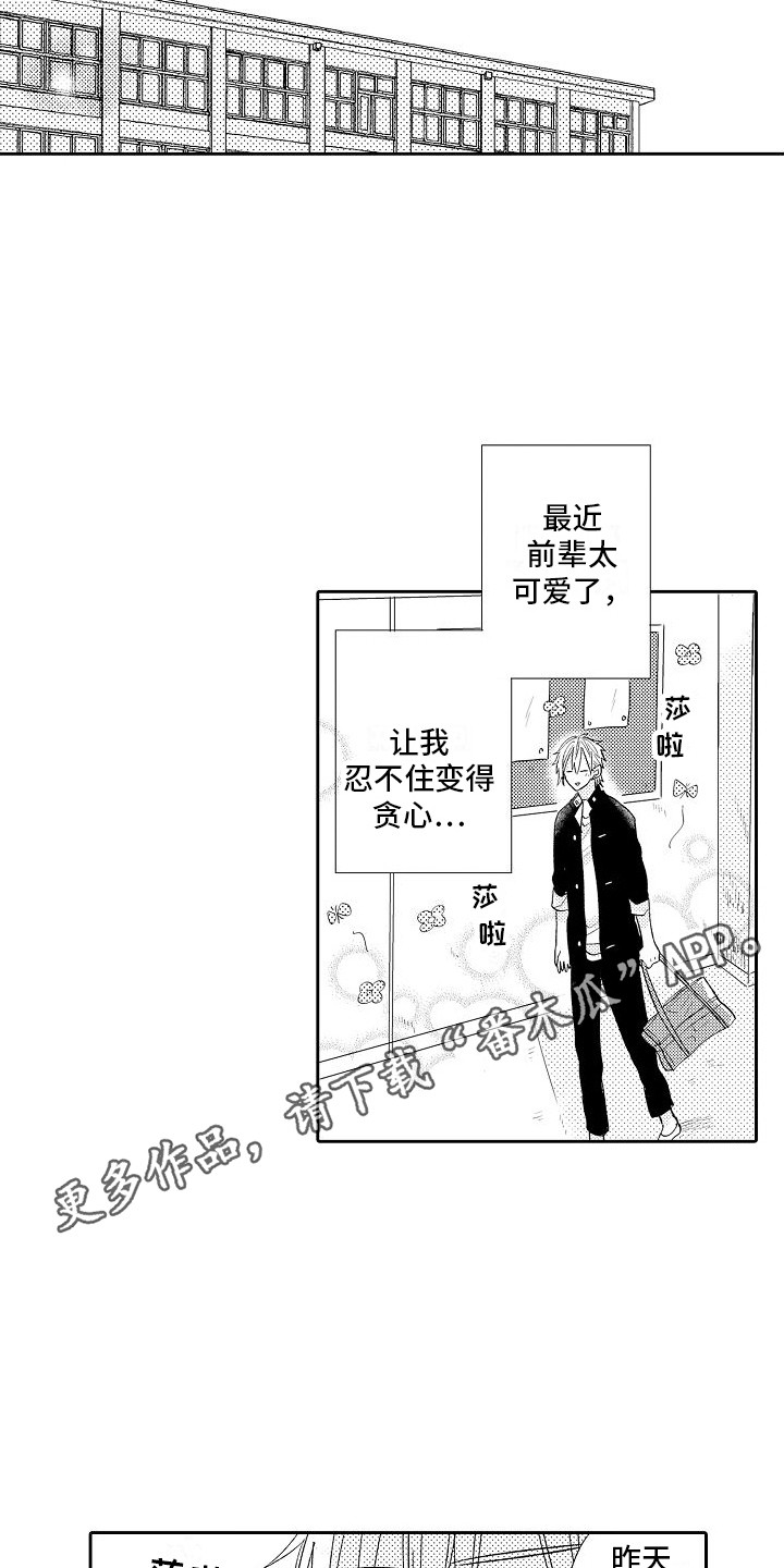 第16章：麻烦4