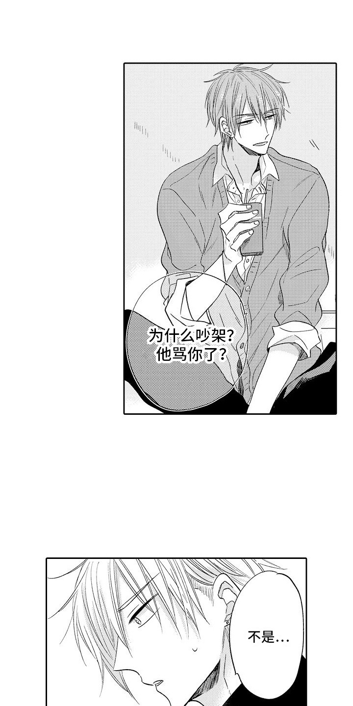 第28章：心不在焉14