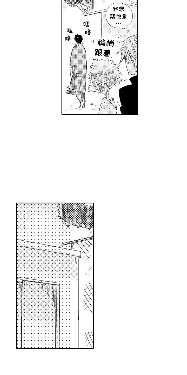 第2章：另一面9