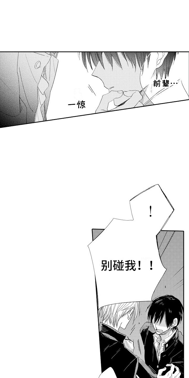 第5章：胆小鬼4