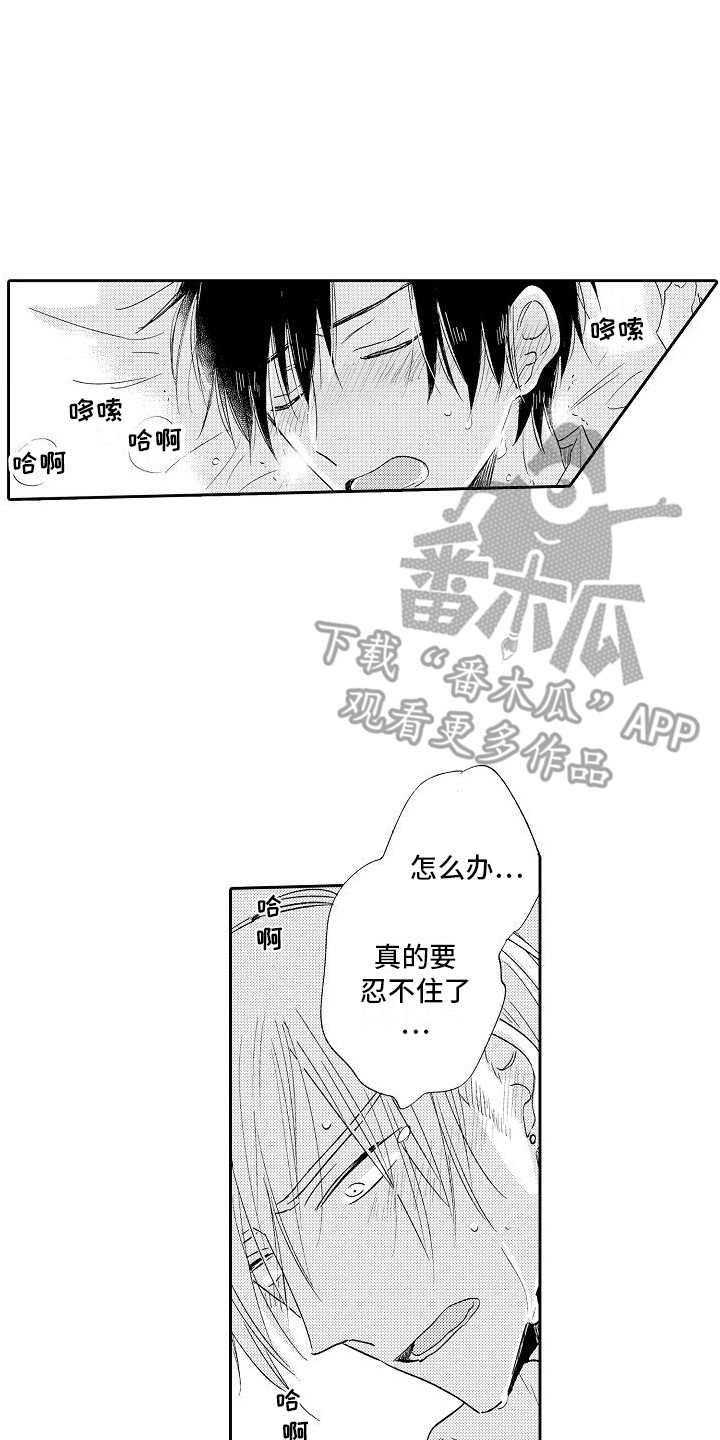 第20章：别小瞧我  12