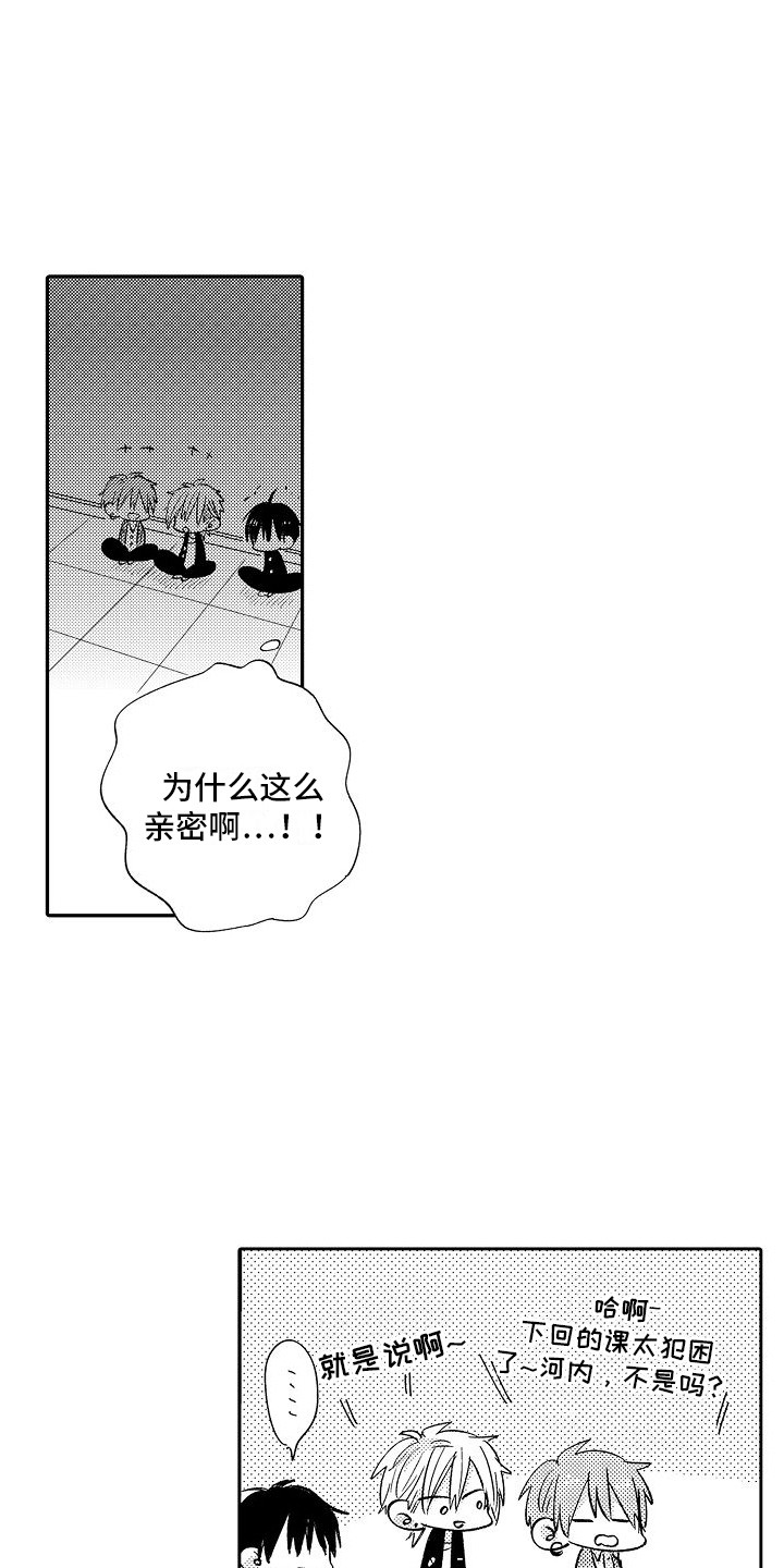 第26章：很亲密14