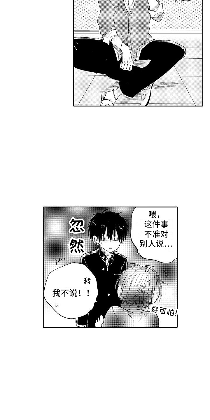 第30章：解释7
