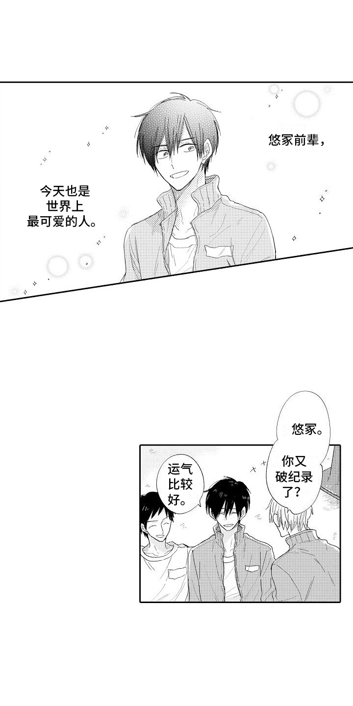 第1章： 初次相遇0