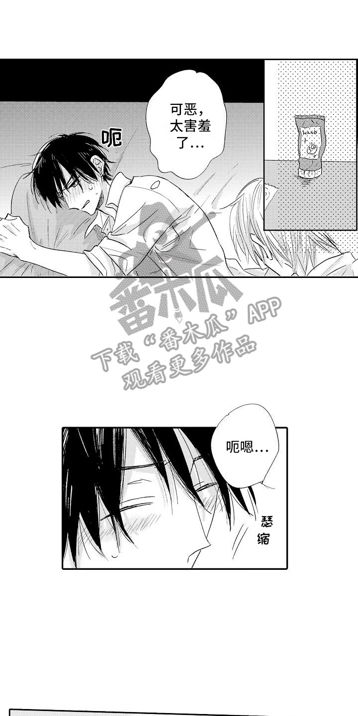 第20章：别小瞧我  0