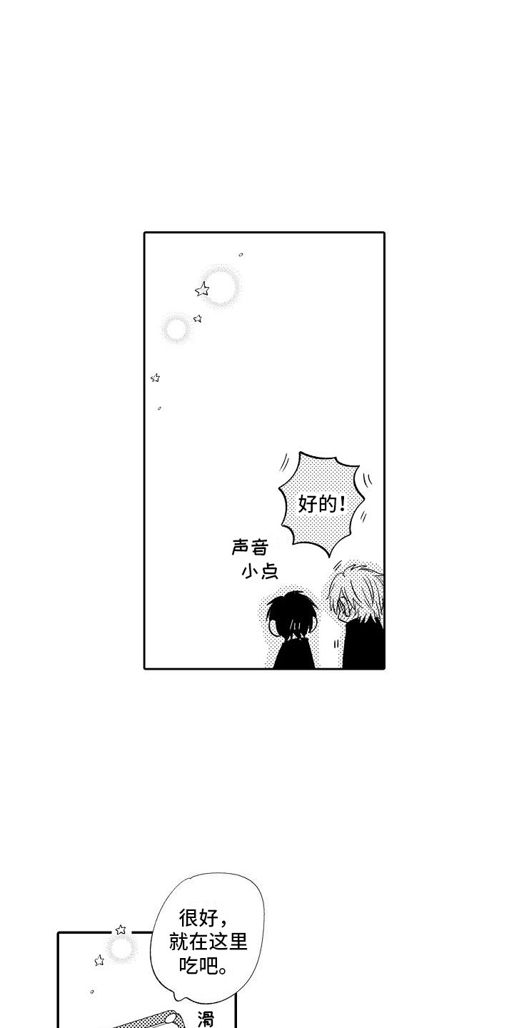 第14章：郁闷  13