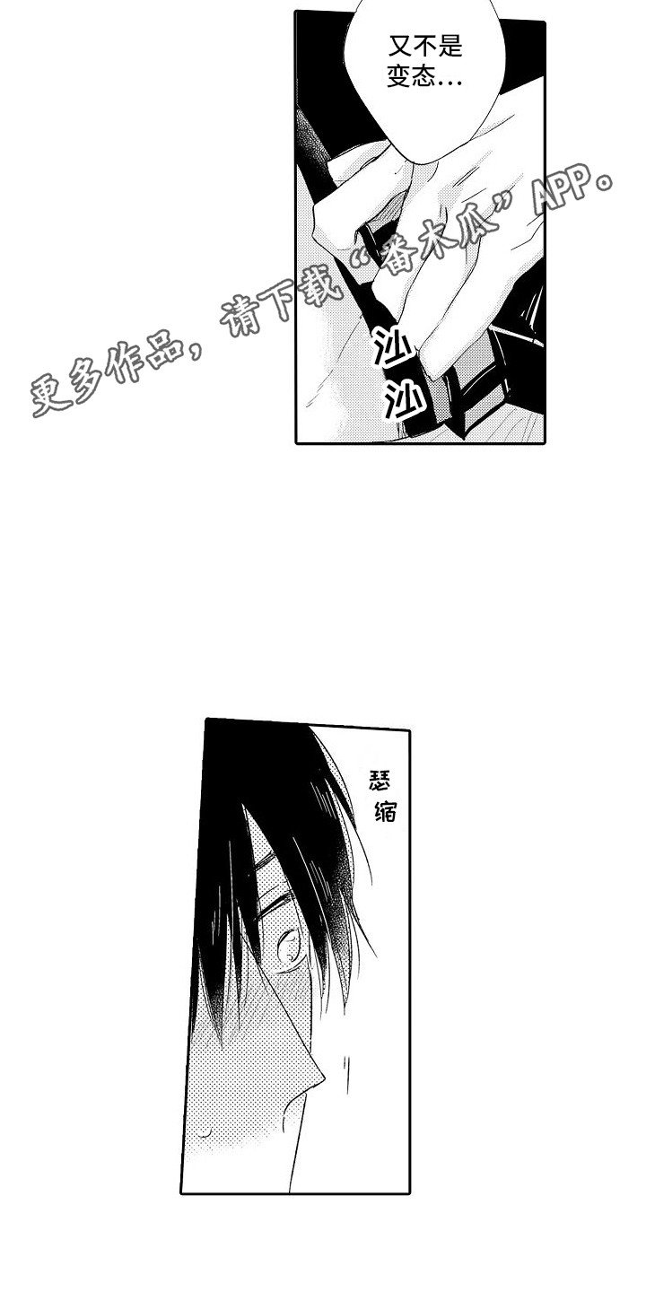 第19章：很危险  9