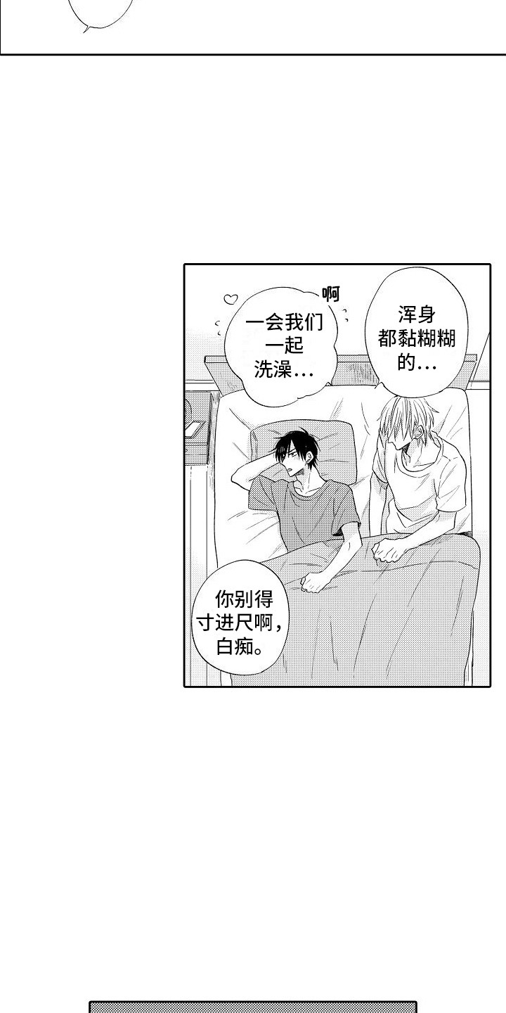 第21章：想起来了  5