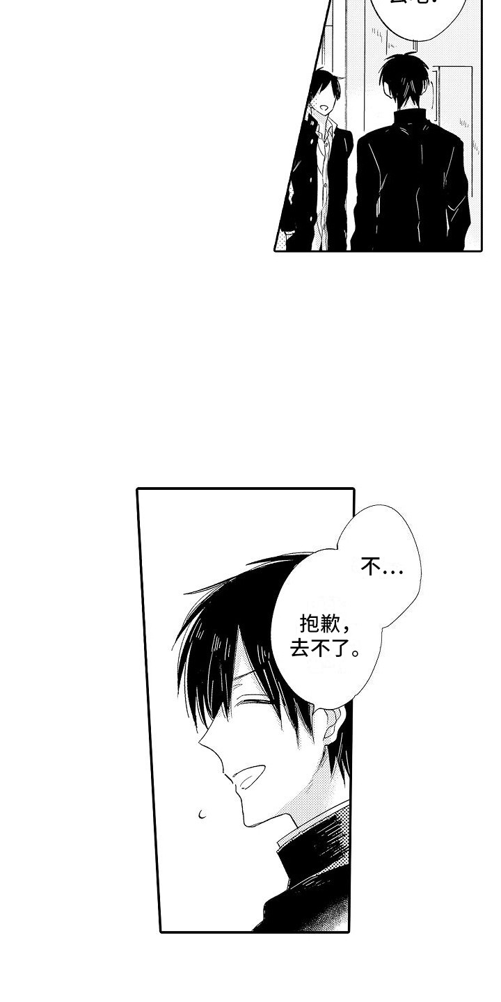 第16章：麻烦6