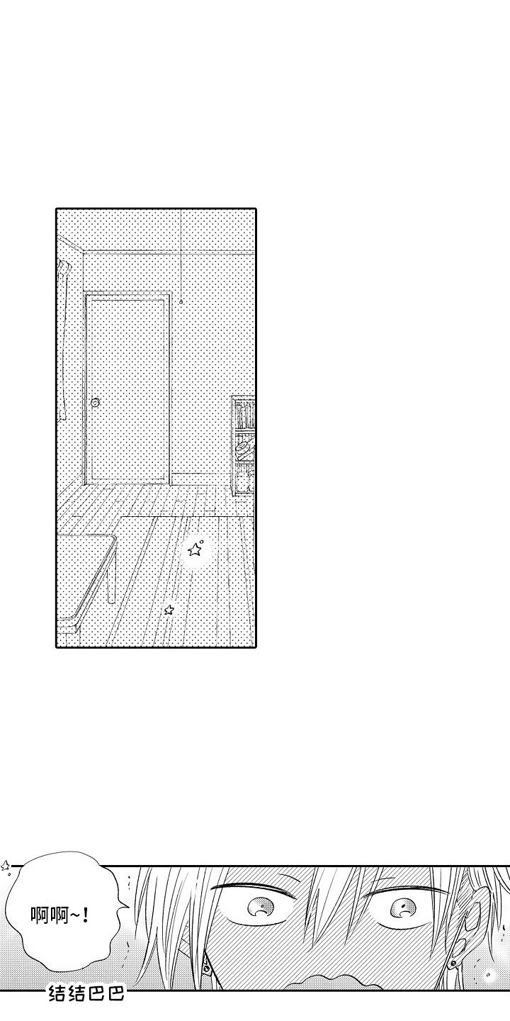 第23章：渣男  0