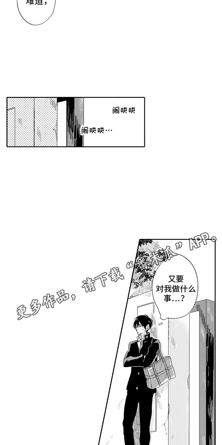 第7章： 道歉10