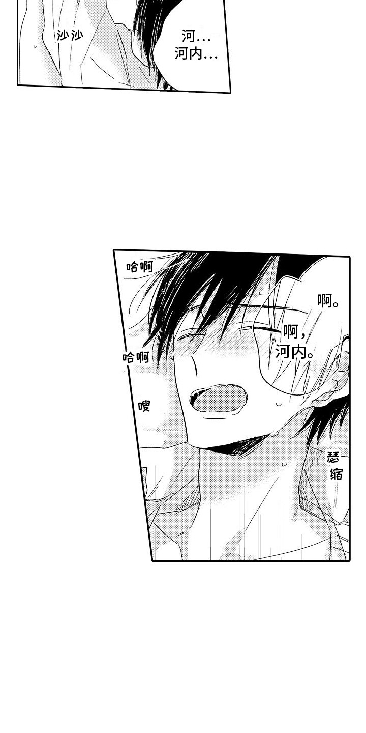 第21章：想起来了  2