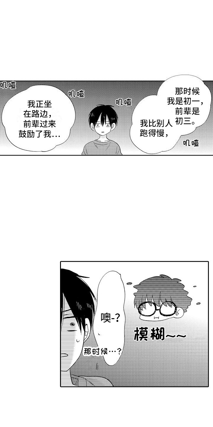 第21章：想起来了  10