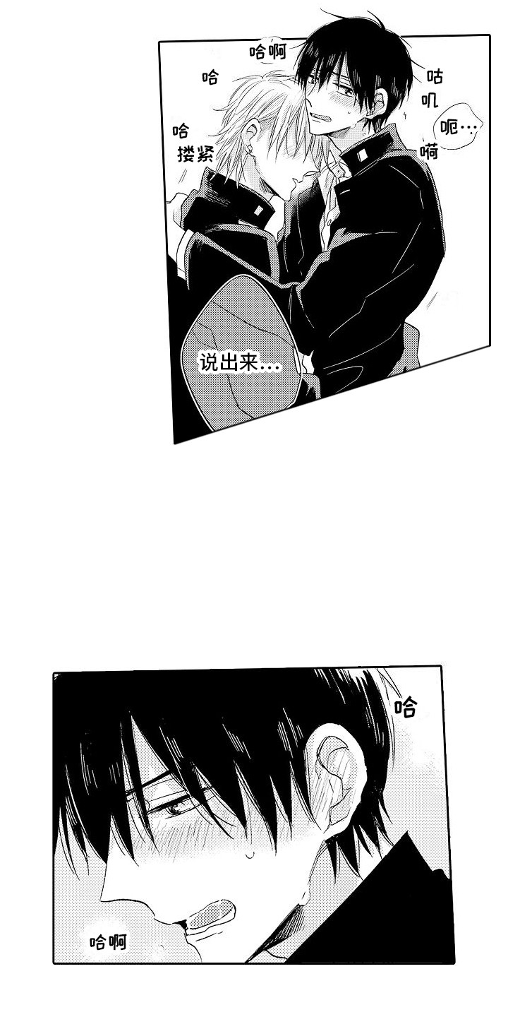 第31章：只说一遍  11