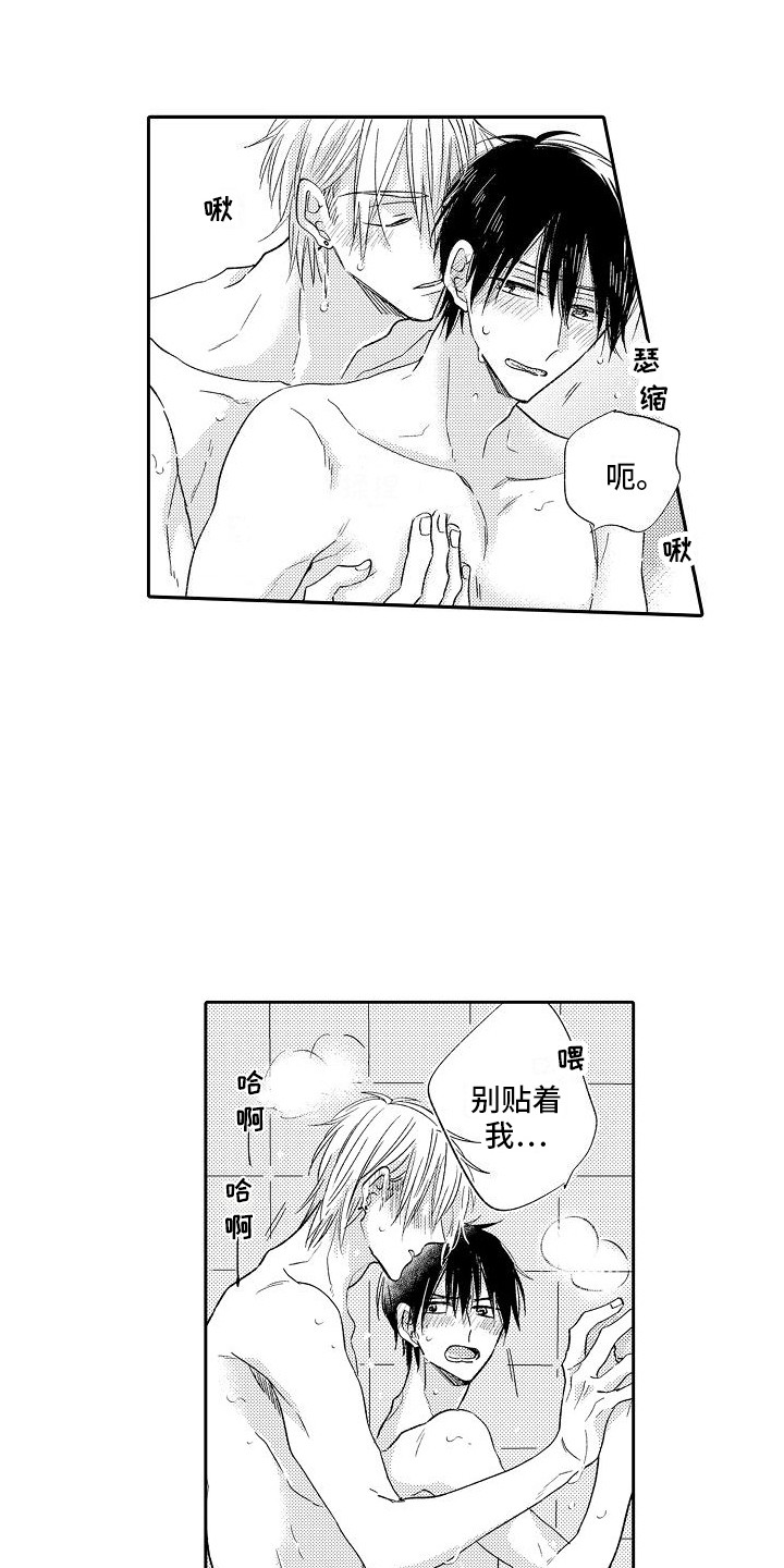 第22章：顺利交往  5