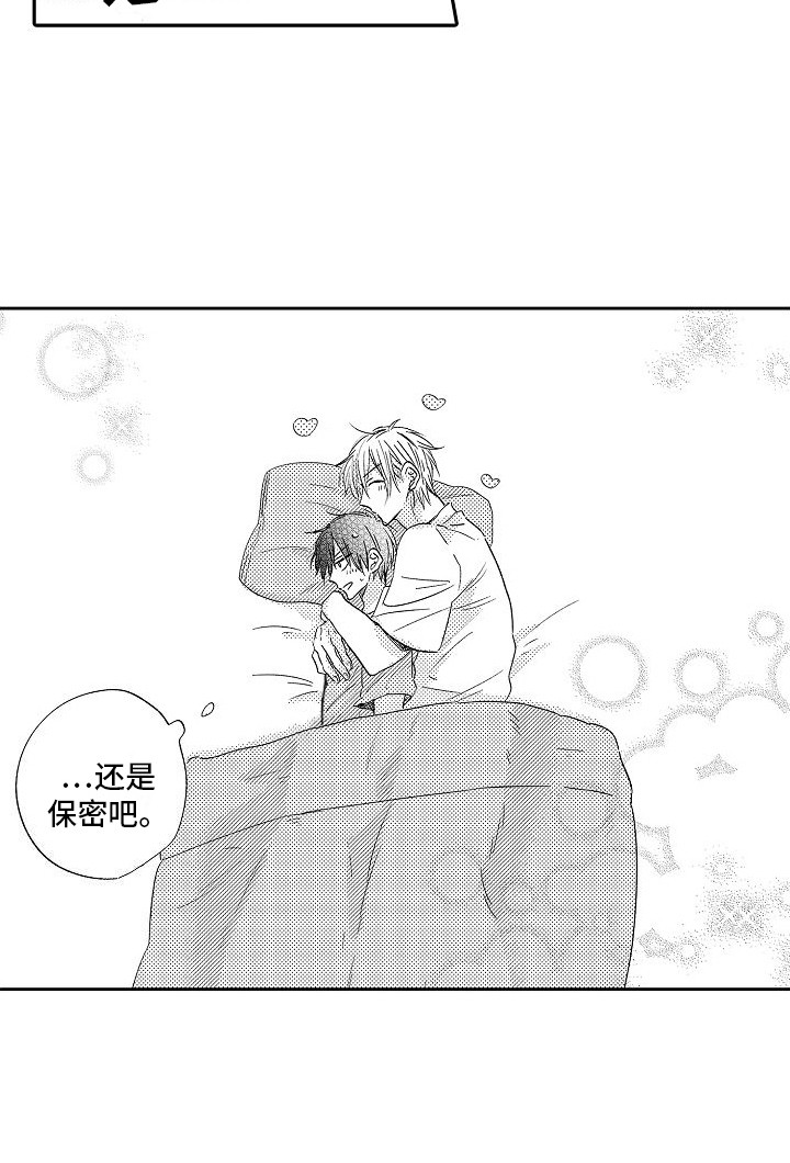 第21章：想起来了  16