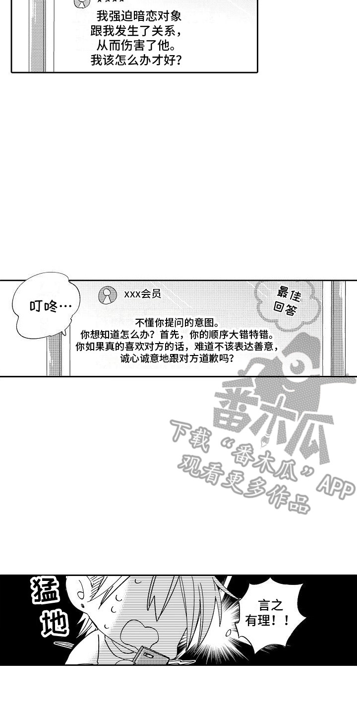 第6章：哭了12