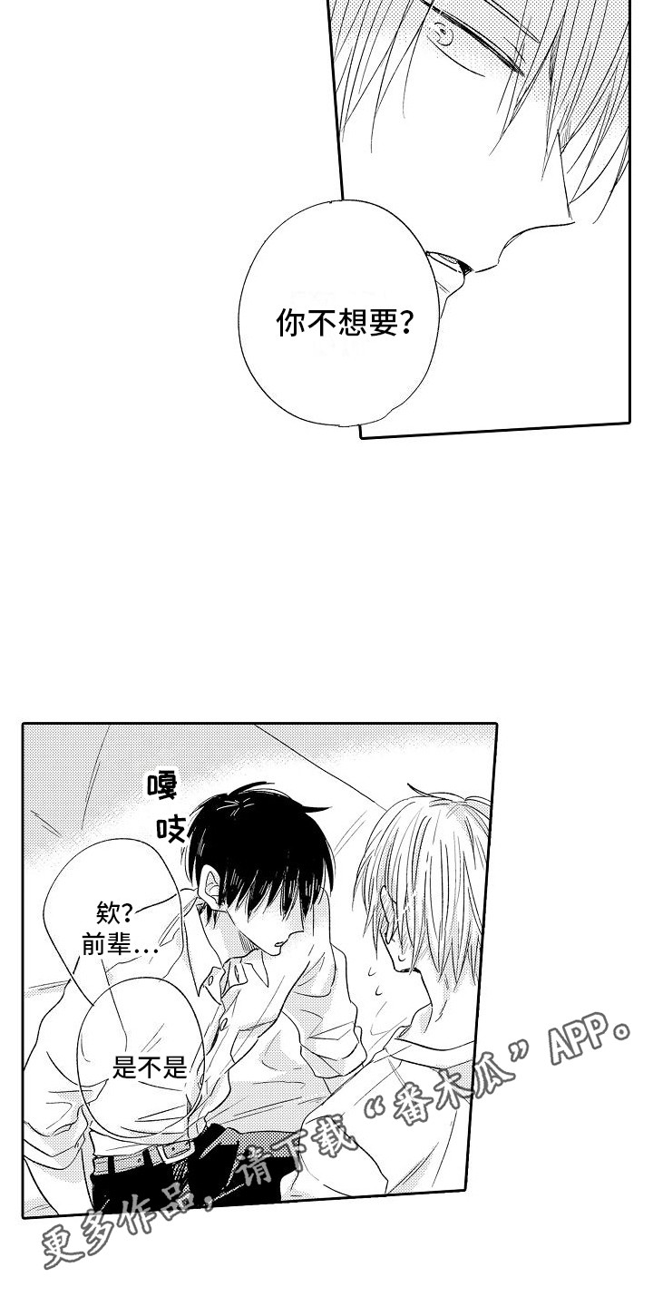 第19章：很危险  3