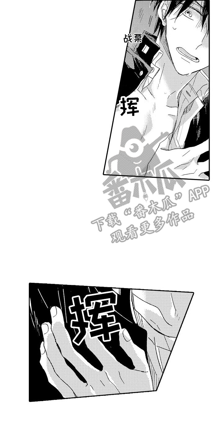 第5章：胆小鬼12