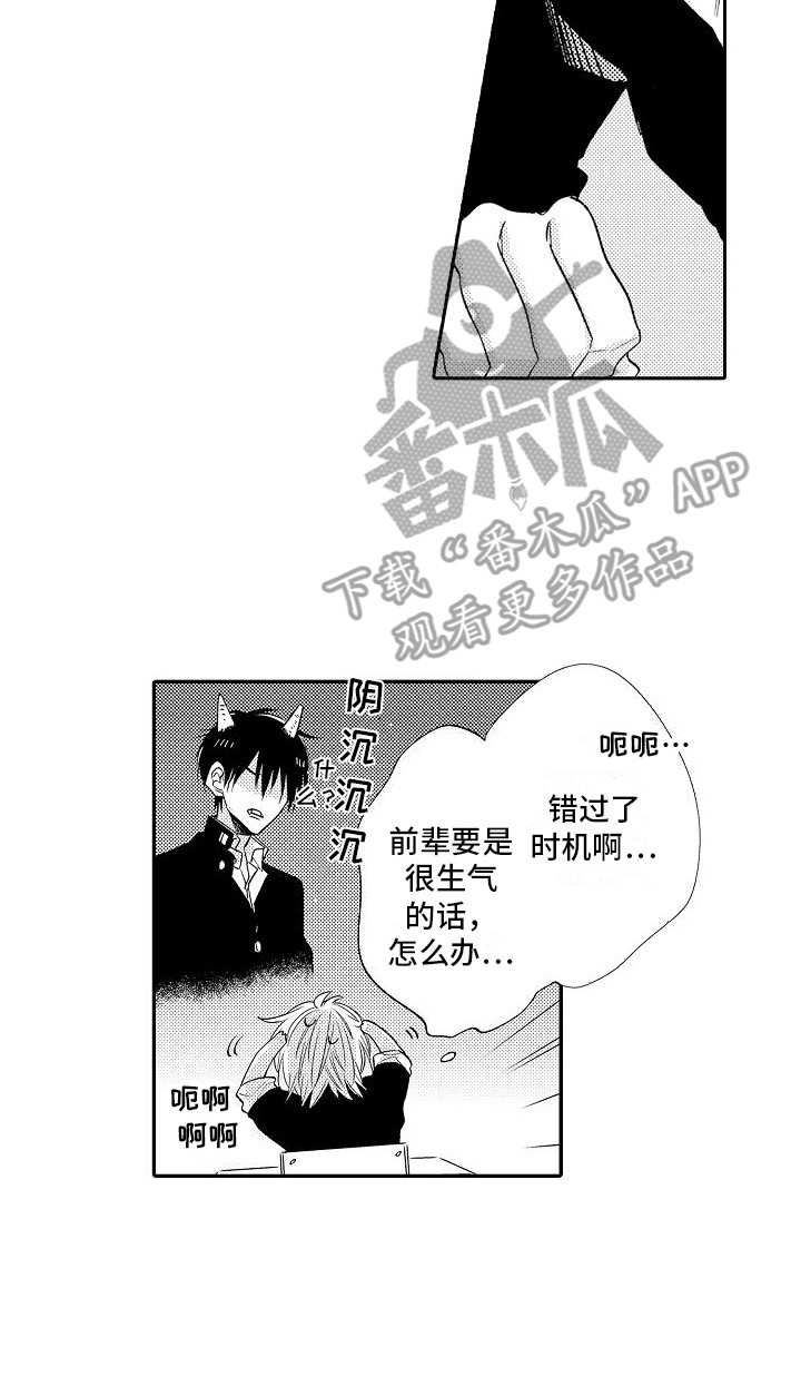 第27章：生气了15