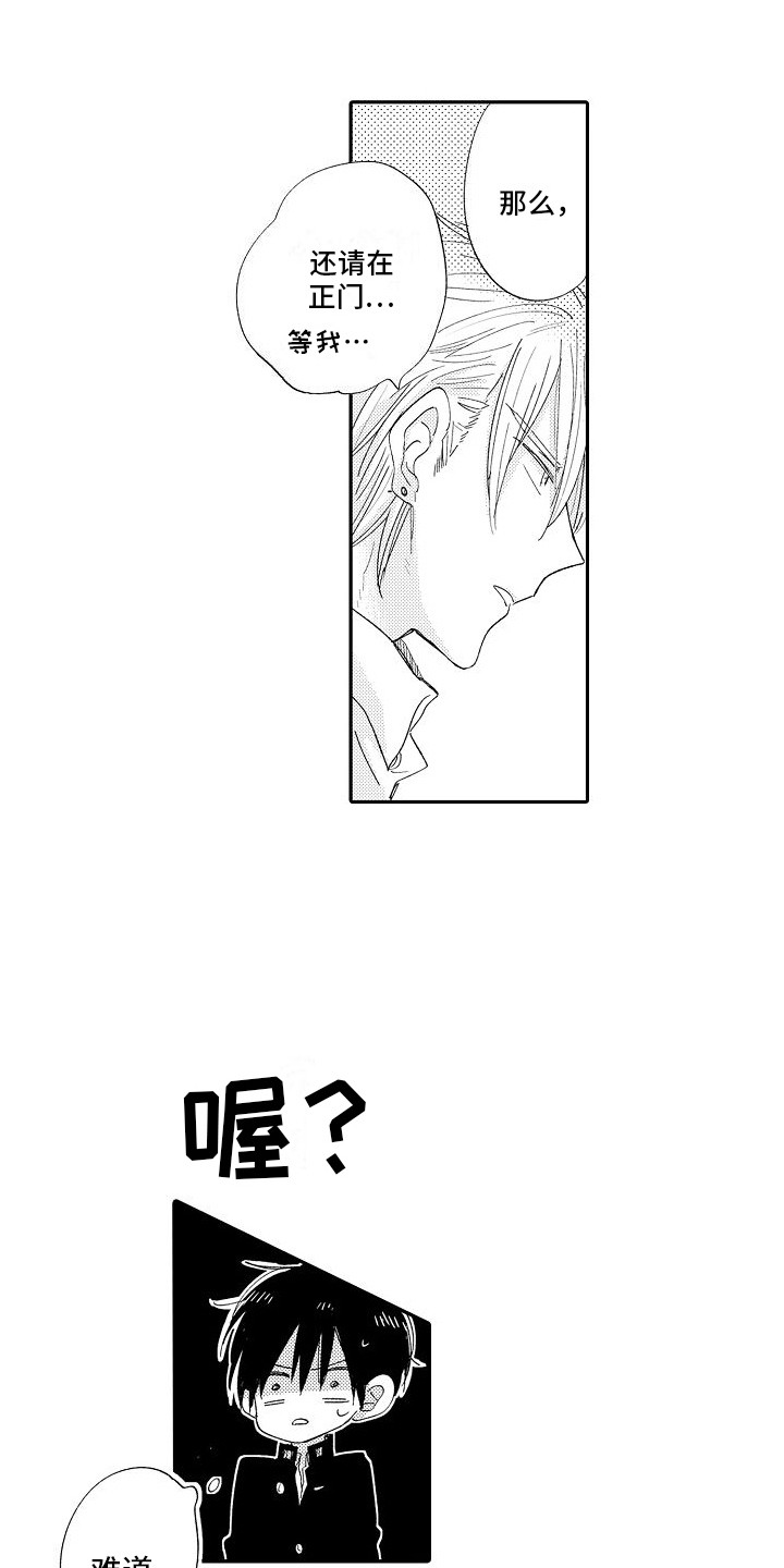 第7章： 道歉9