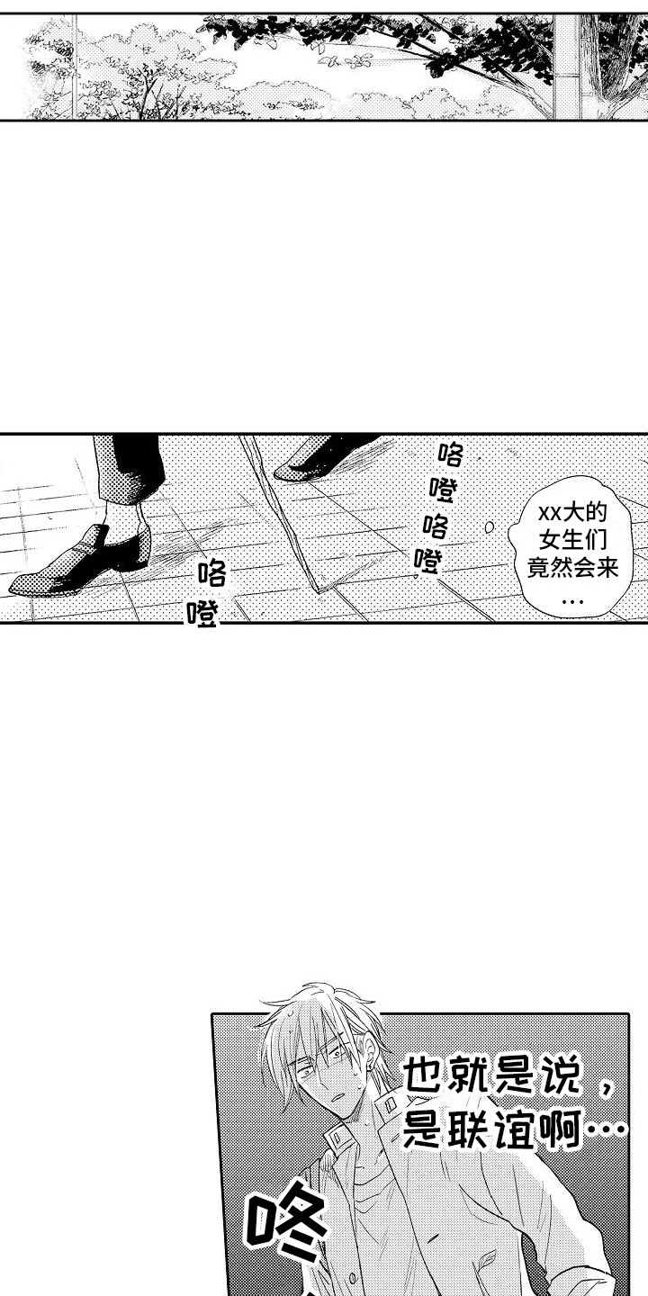 第14章：郁闷  5