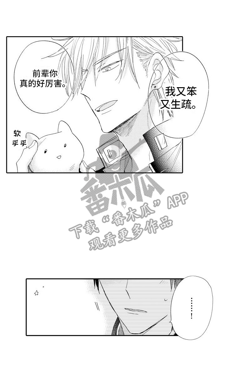第9章：平凡对话16