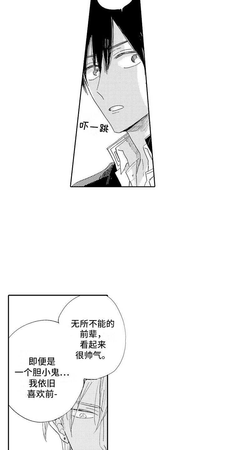 第10章：心意11