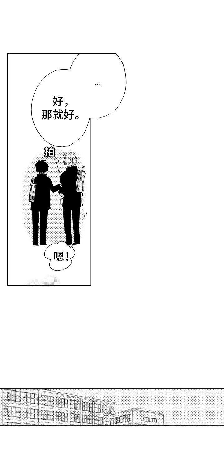 第25章：朋友13
