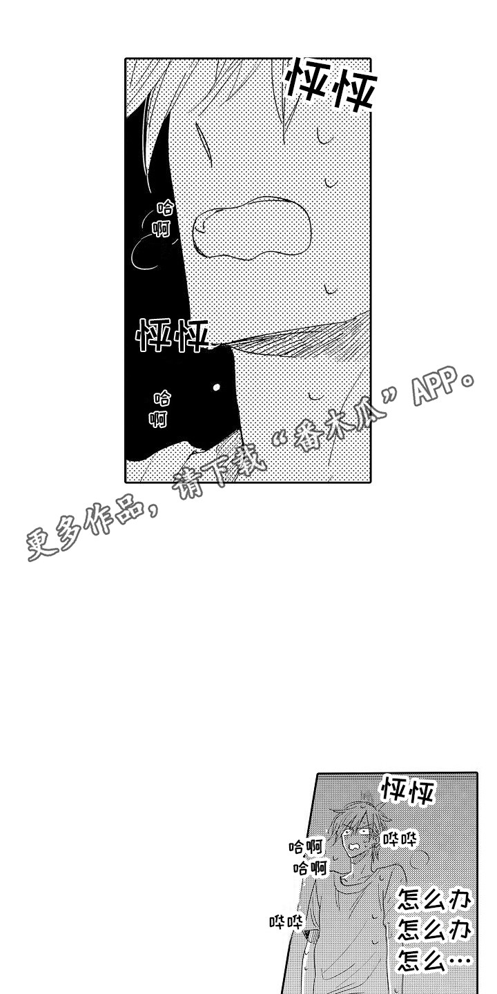 第6章：哭了9