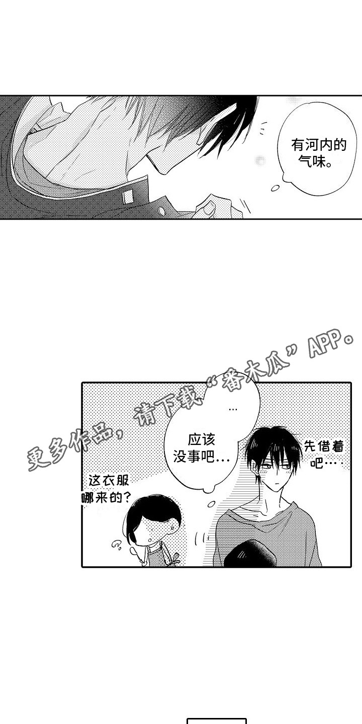 第23章：渣男  4