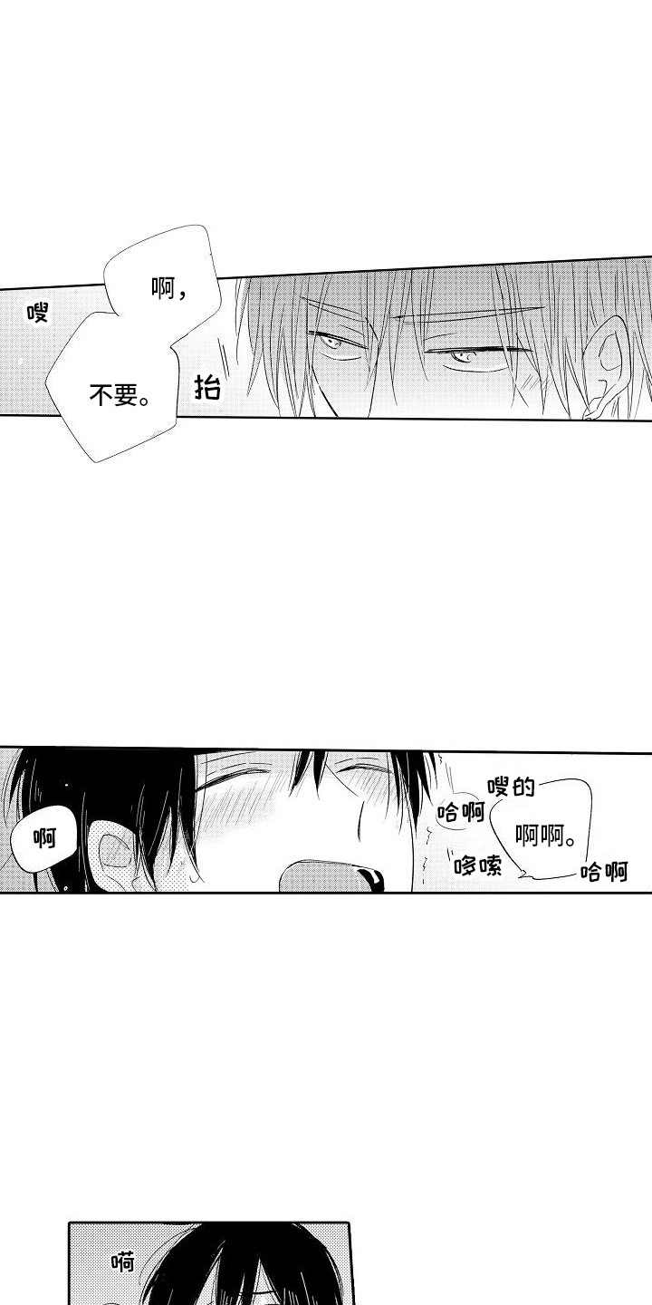 第19章：很危险  13