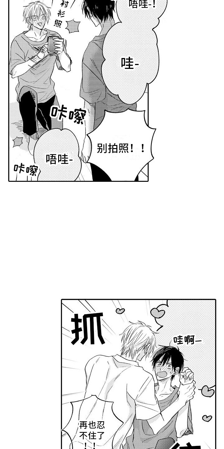 第23章：渣男  2