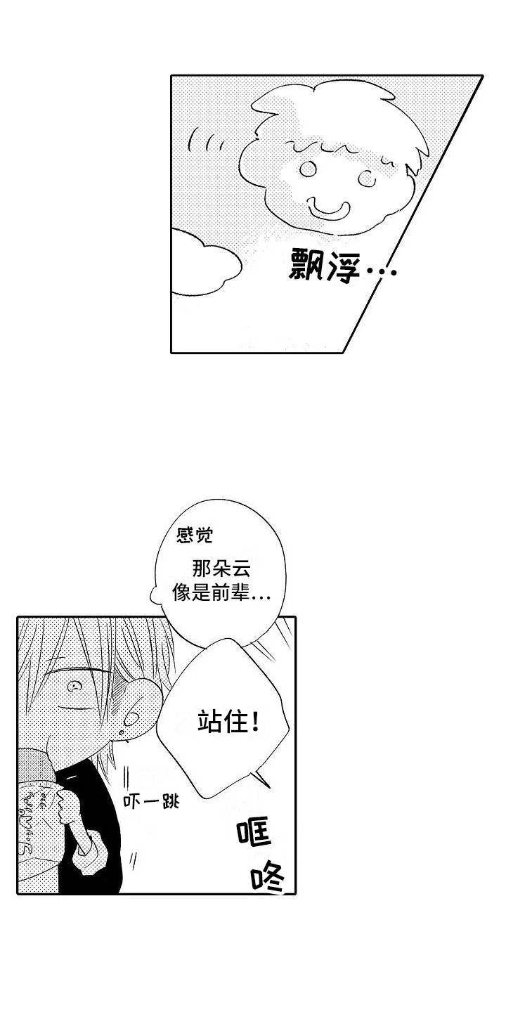 第24章：传言2