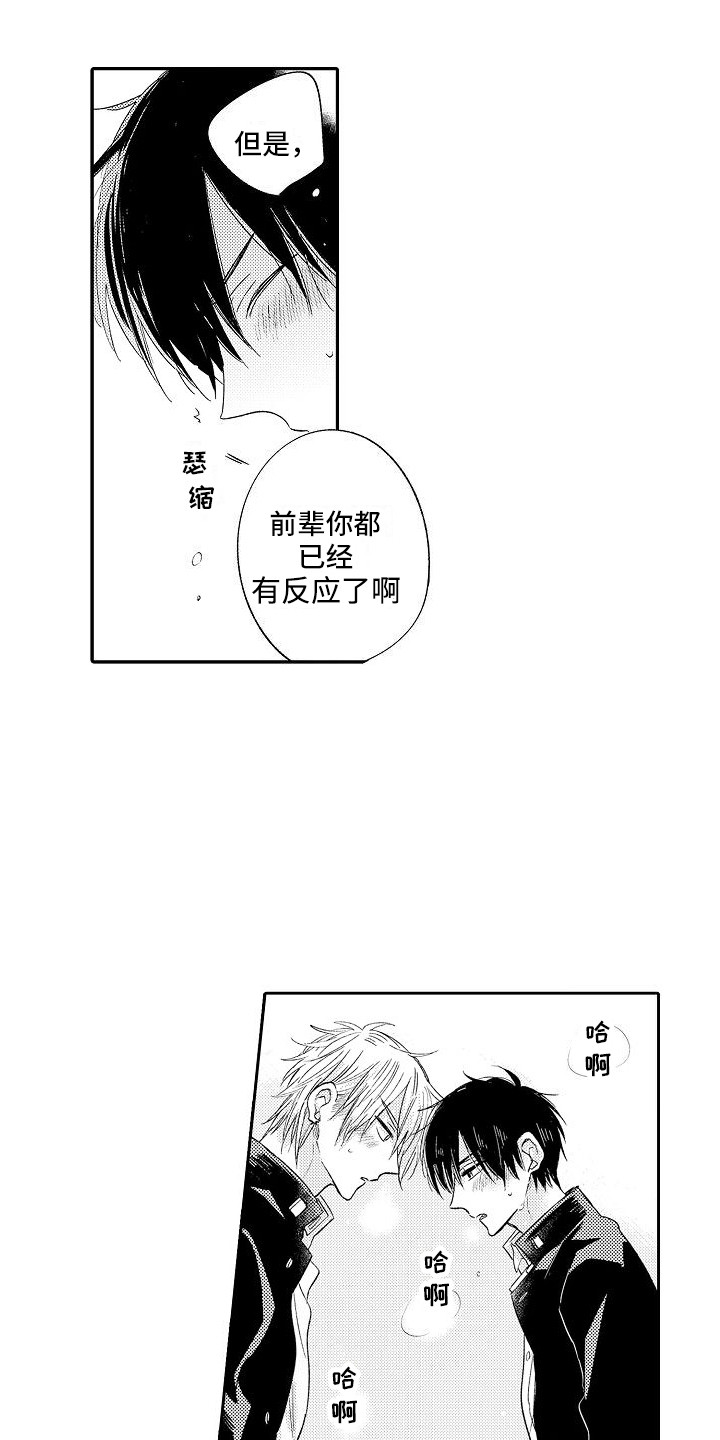 第31章：只说一遍  8