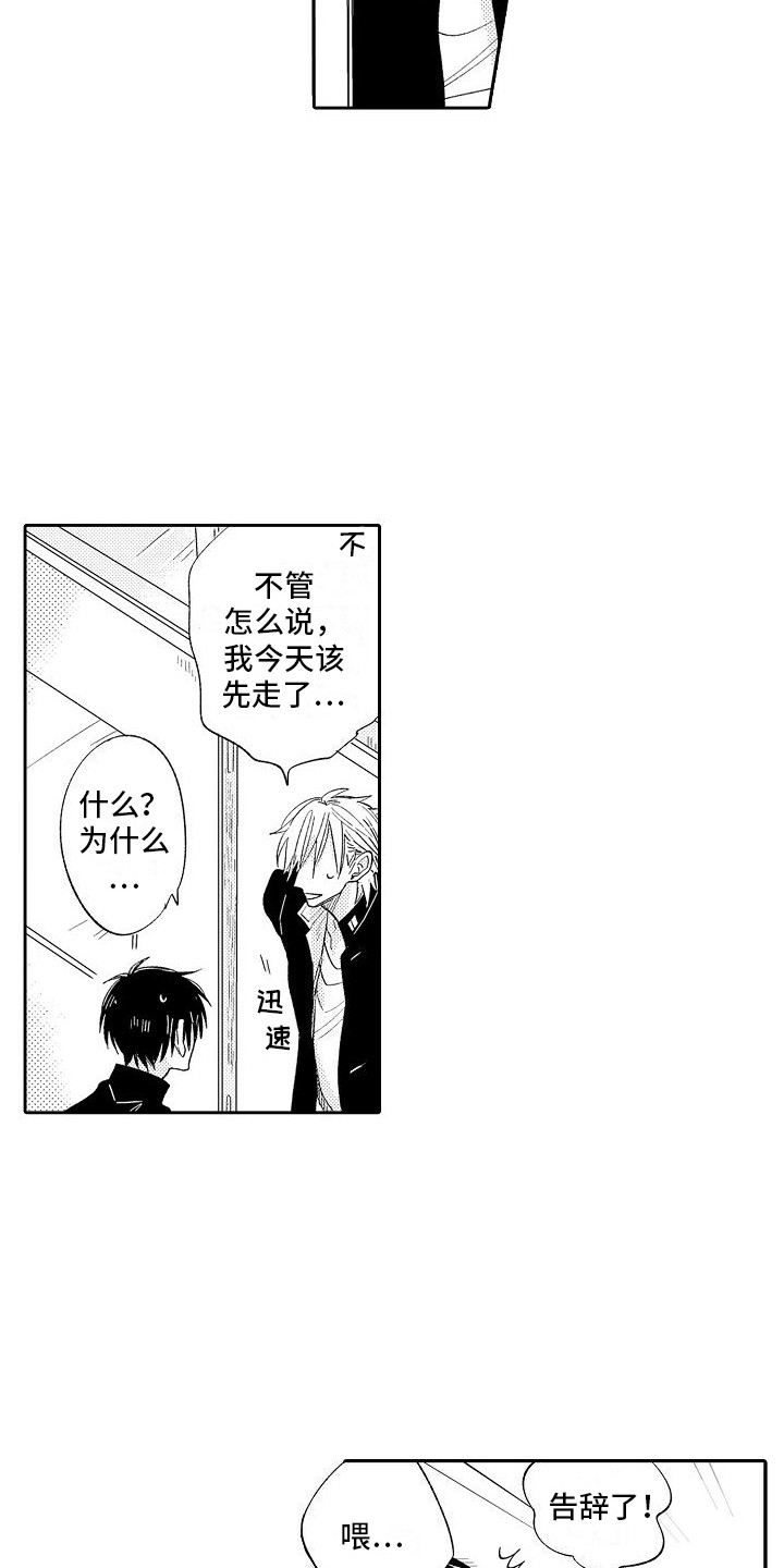 第15章：跑开2