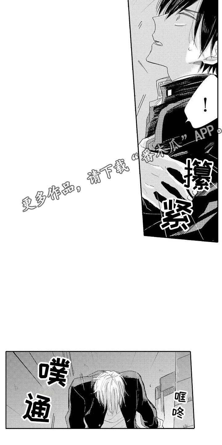 第5章：胆小鬼9