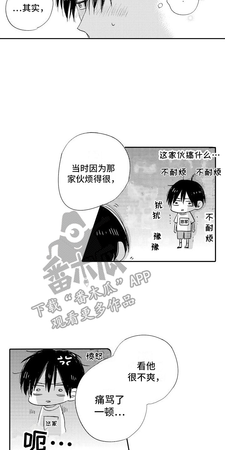 第21章：想起来了  15