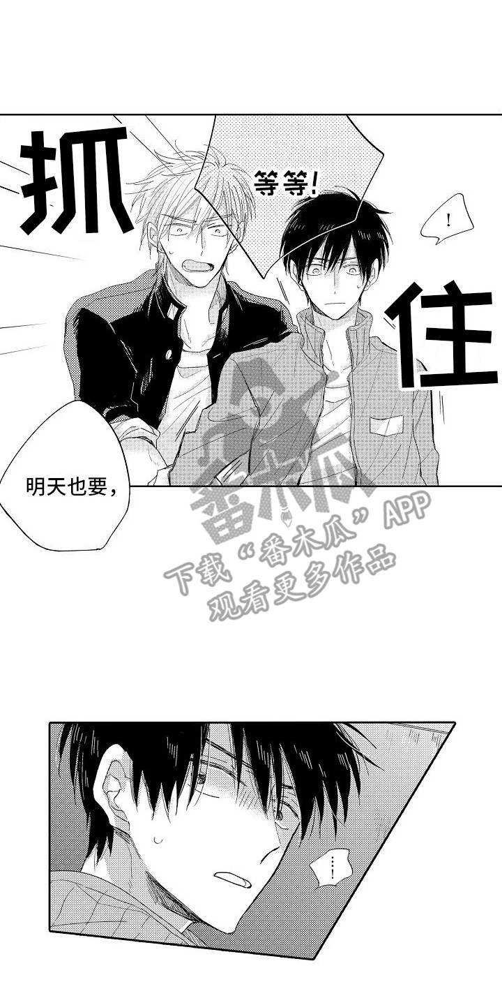 第4章：威胁6