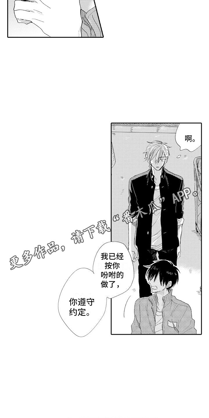 第4章：威胁3