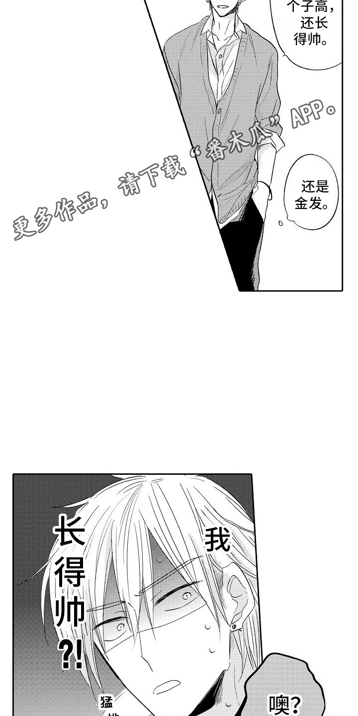 第24章：传言9