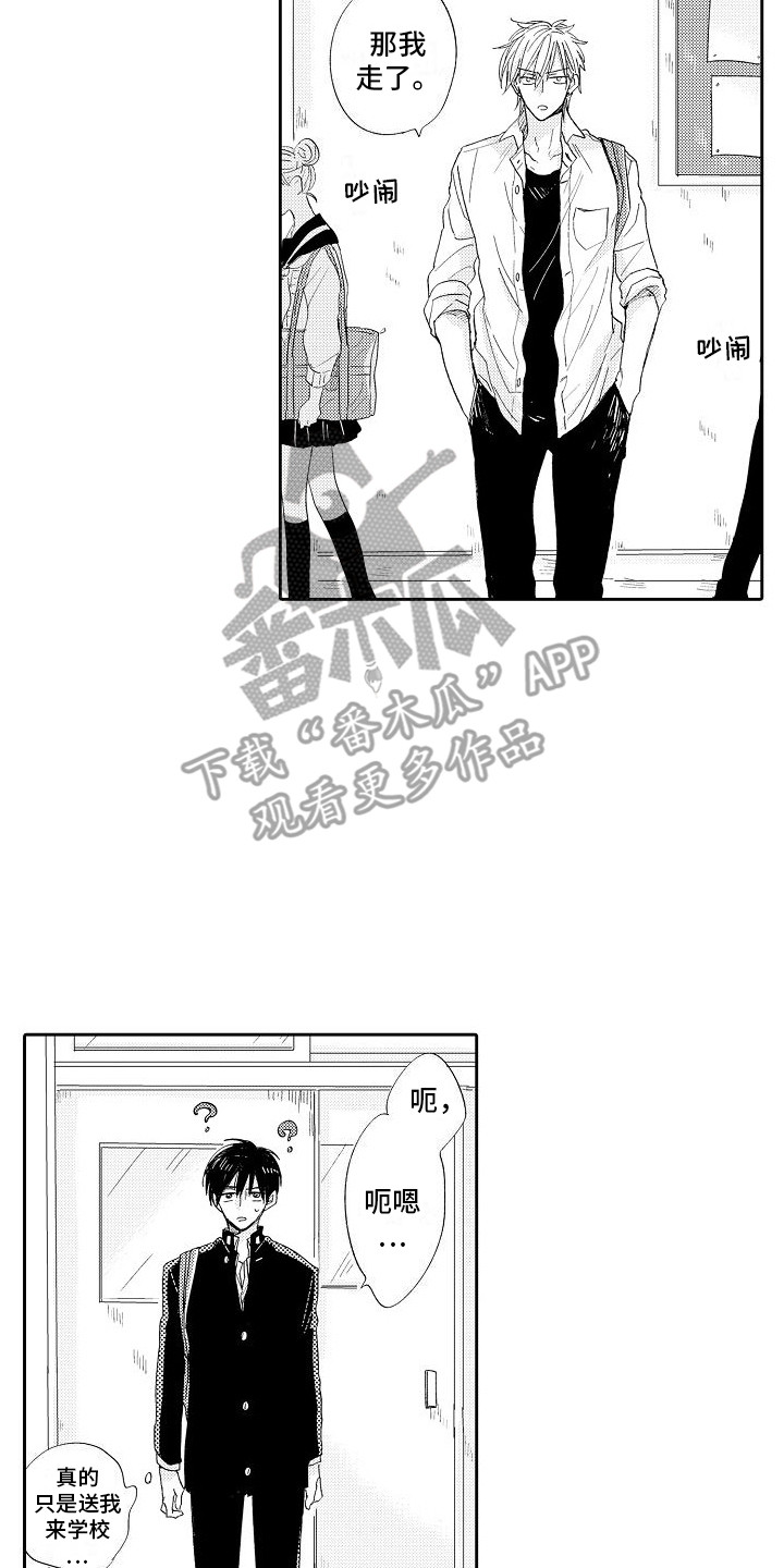 第7章： 道歉7