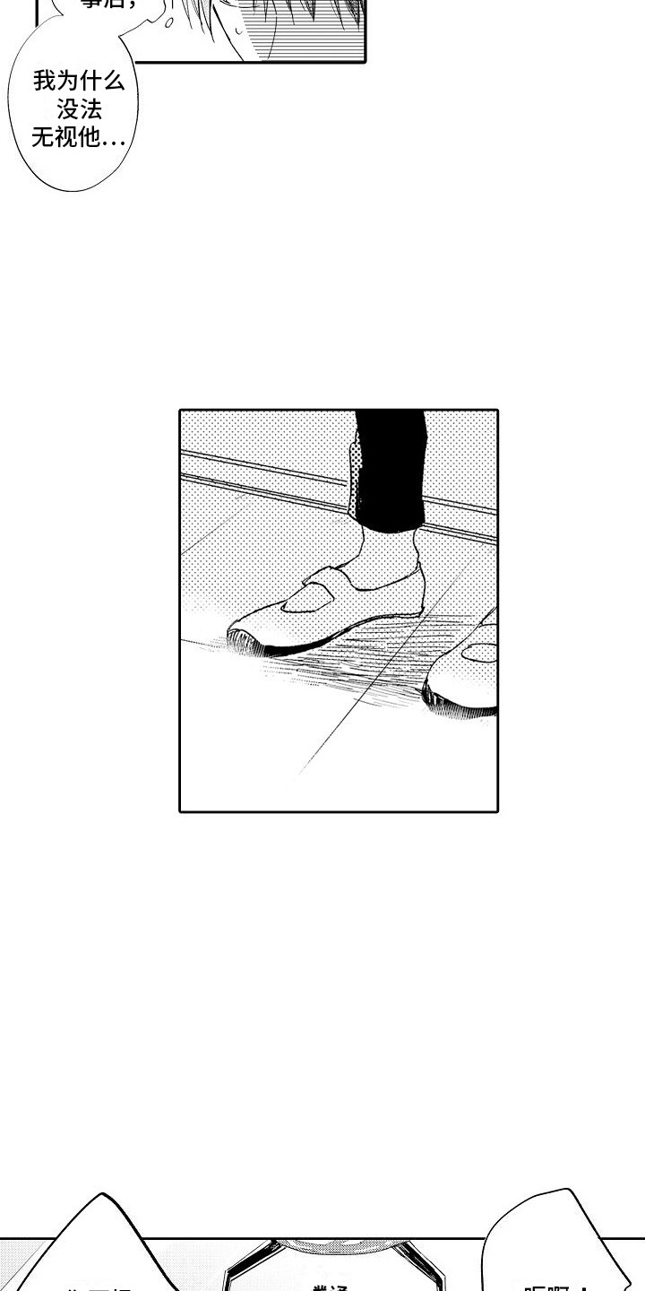 第9章：平凡对话12