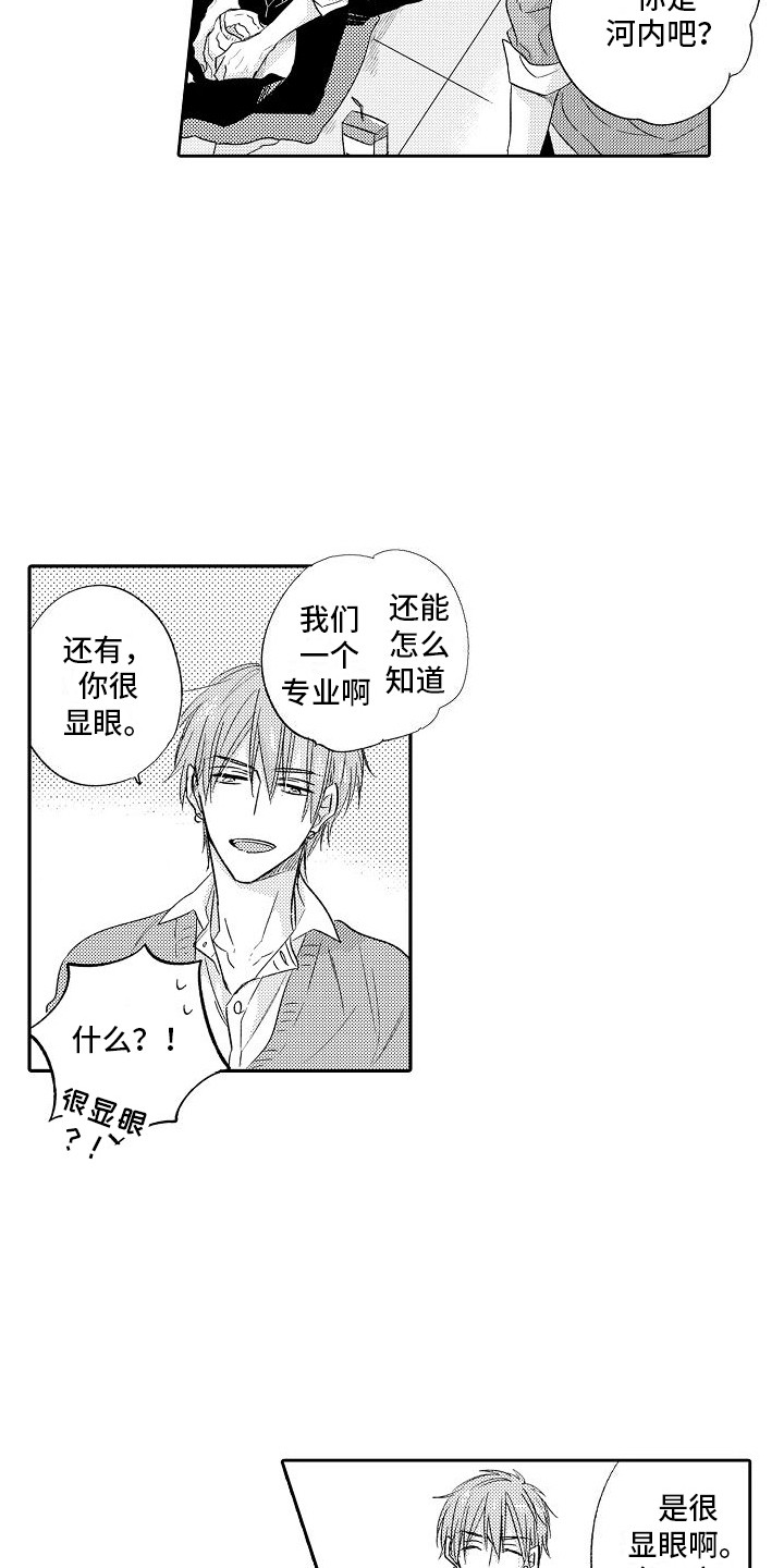 第24章：传言8