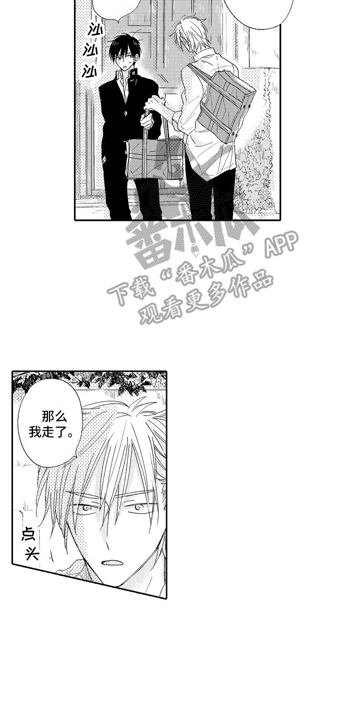 第7章： 道歉16