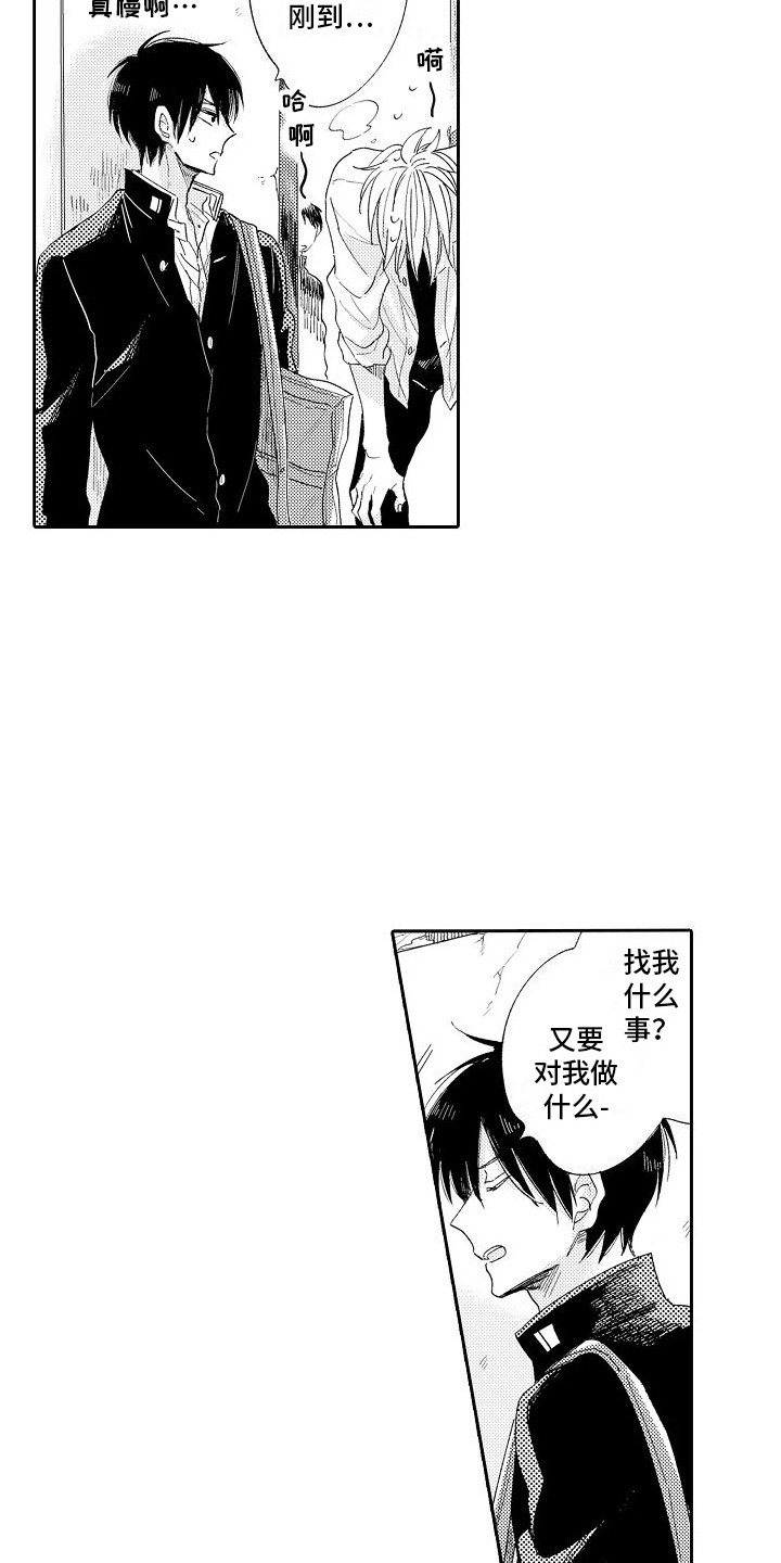 第7章： 道歉12