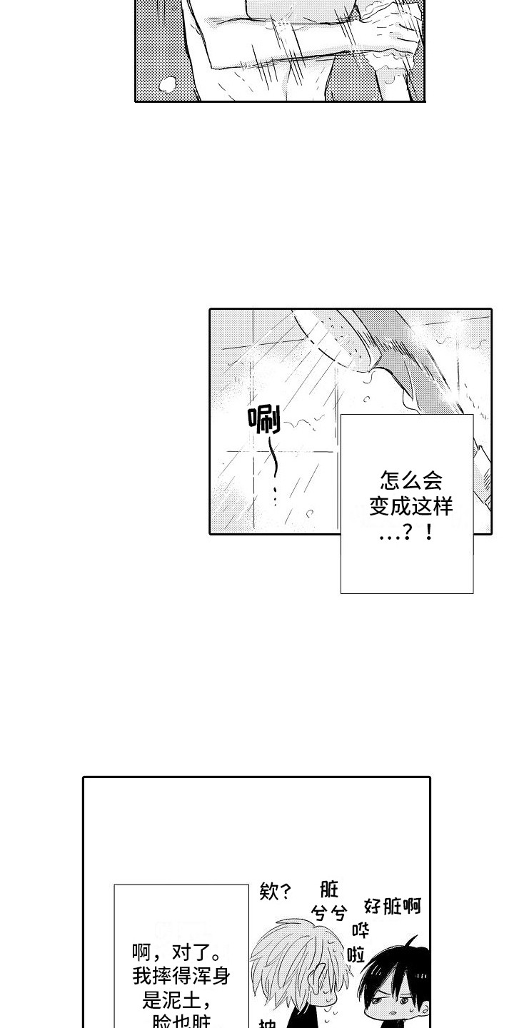 第18章：心跳加速6