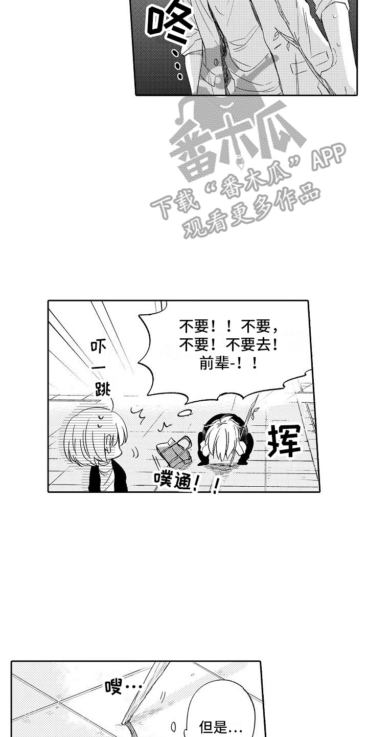 第14章：郁闷  6