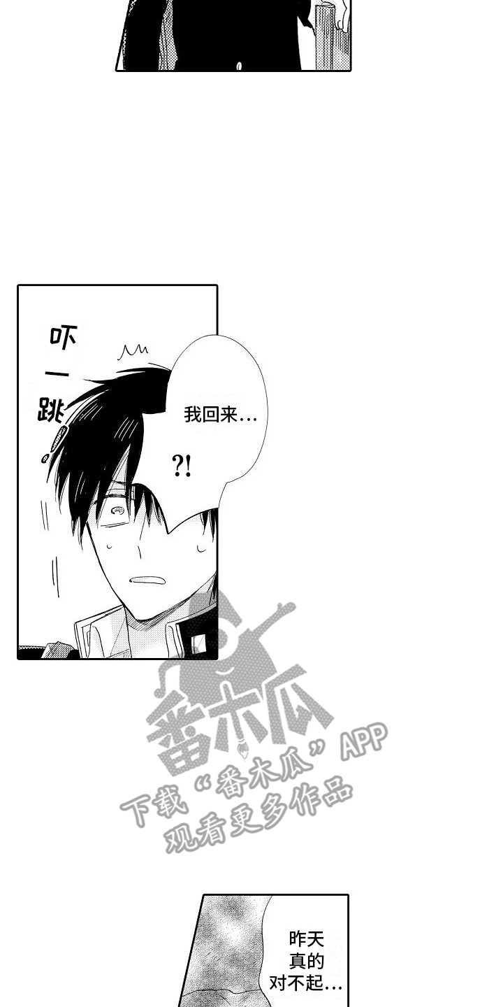 第7章： 道歉1