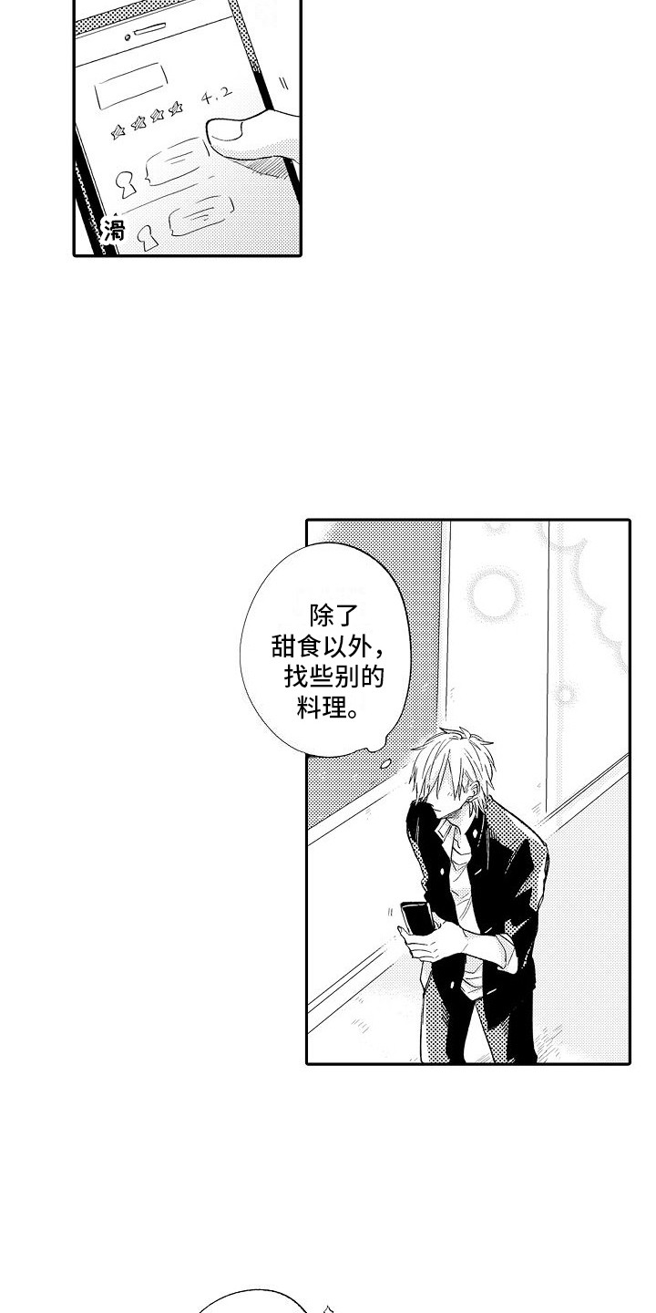 第14章：郁闷  14